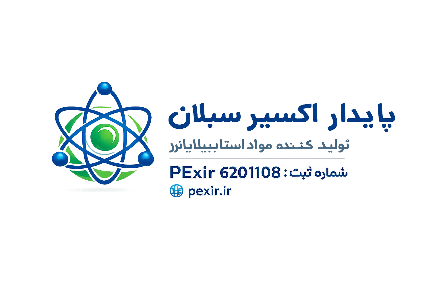 پایدار اکسیر سبلان